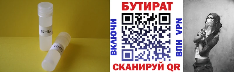 Купить где  Свирск  Бутират BDO 33% 