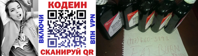 Codein напиток Lean (лин)  Купить закладки  Свирск 