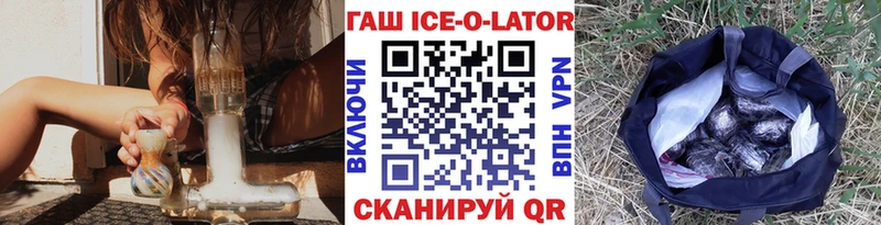Купить  Свирск  Гашиш ice o lator 