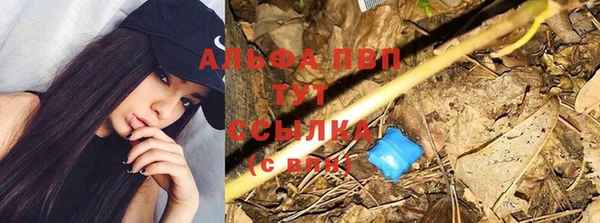 ALPHA-PVP Волосово