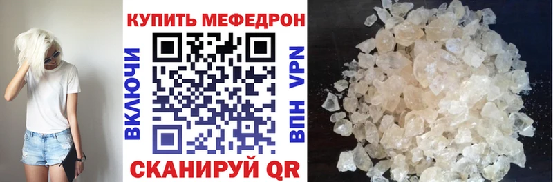 Меф мука  Купить где  Свирск 